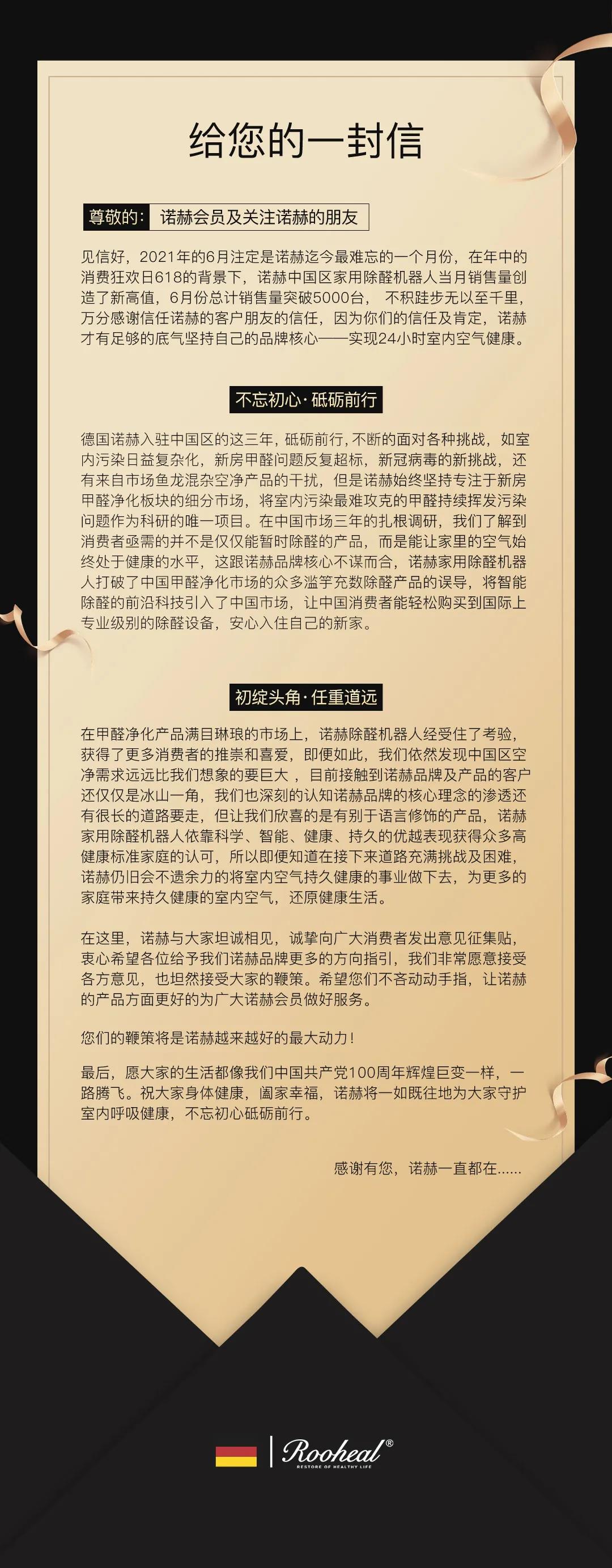 诺赫