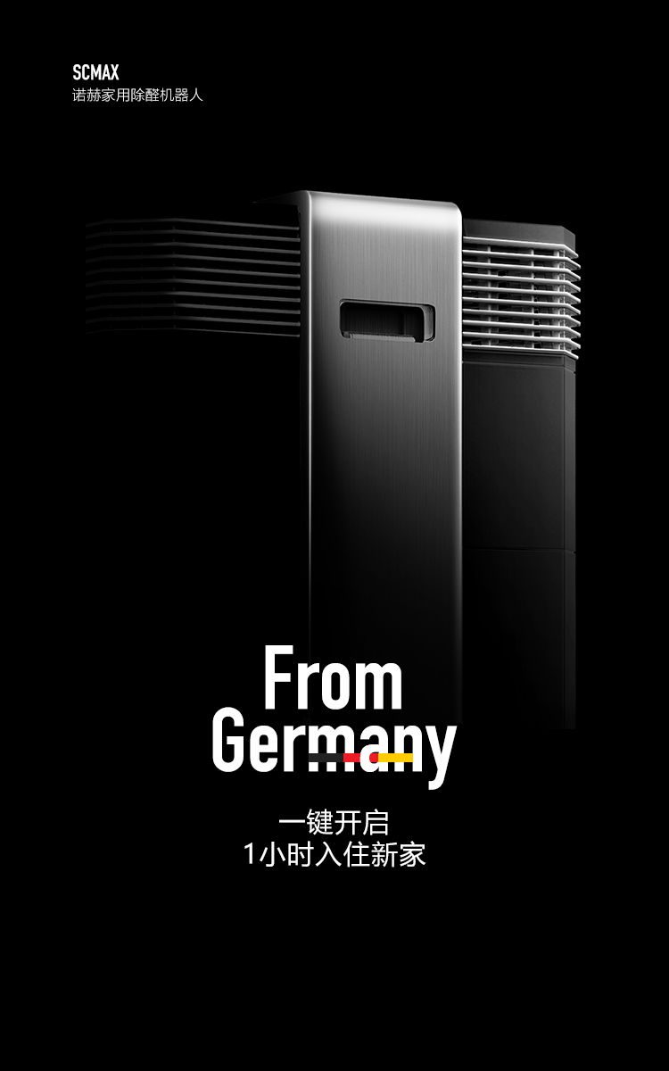德国诺赫_诺赫官网_中文网站「官网」